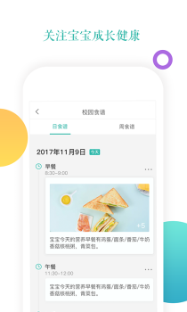 小小时光官方版手机下载 V1.5.3 screenshot 3