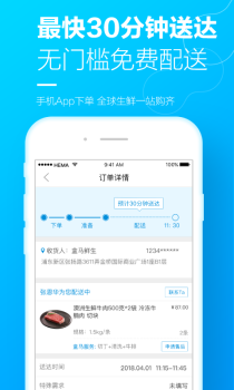 盒马平价菜场app手机版最新下载 v5.69.0 screenshot 4