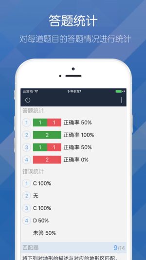 磨题帮软件手机版下载