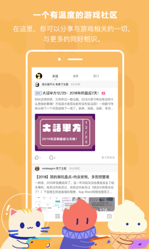 bigfun游戏手机版下载 v3.9.12 screenshot 1