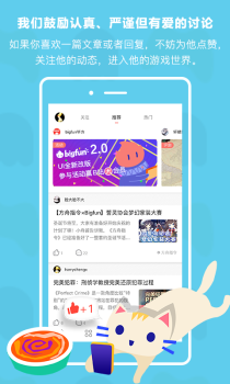 bigfun游戏手机版下载 v3.9.12 screenshot 2