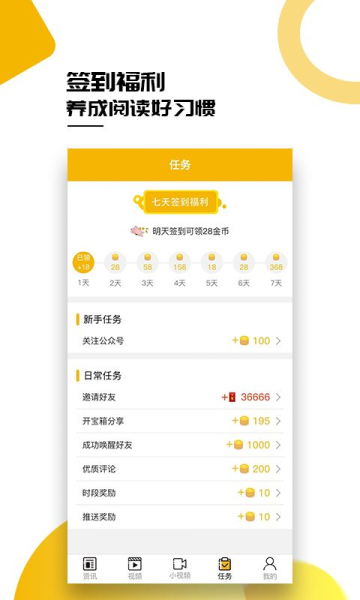 小熊宝手机版下载