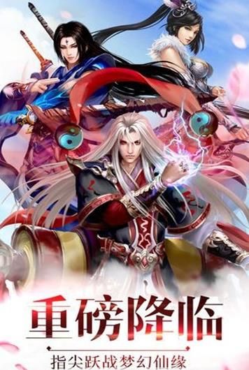 龙武纪元游戏官方版下载