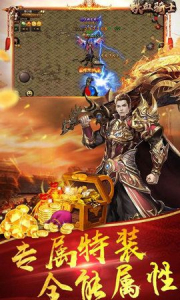 铁血骑士公益服变态版（送满级装备） v1.4.3 screenshot 1