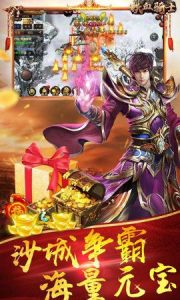 铁血骑士公益服变态版（送满级装备） v1.4.3 screenshot 2