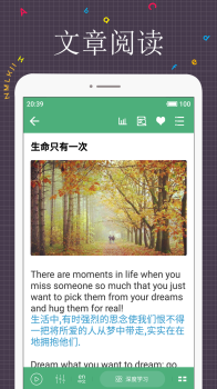 每日英语阅读官方版手机下载 v10.2.0 screenshot 3