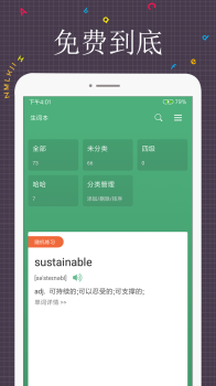 每日英语阅读官方版手机下载 v10.2.0 screenshot 2