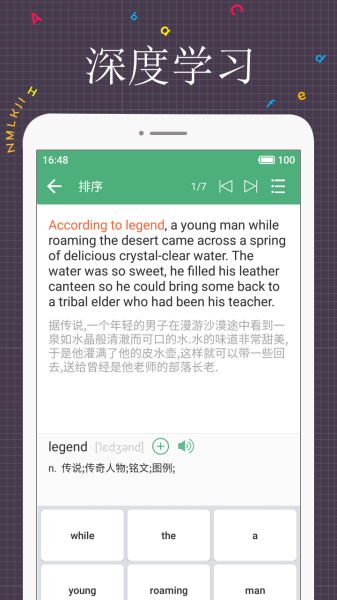 每日英语阅读官方版手机下载