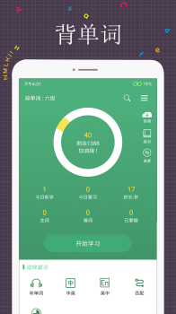 每日英语阅读官方版手机下载 v10.2.0 screenshot 4