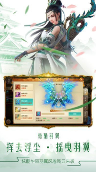 剑灵诀公益服2023下载 v1.0.0 screenshot 2