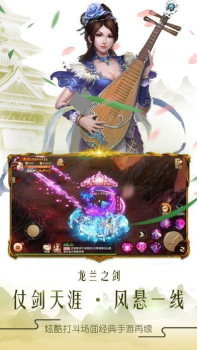剑灵诀公益服2023下载 v1.0.0 screenshot 3