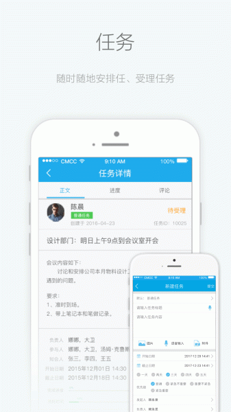 职信官方版手机下载