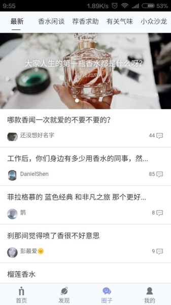 香水时代官方苹果版下载