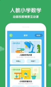 学而思轻课客户端下载 v3.5.1 screenshot 1