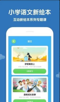 学而思轻课客户端下载 v3.5.1 screenshot 4