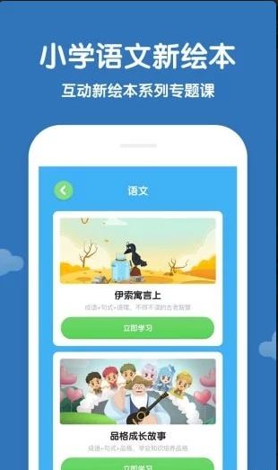 学而思轻课客户端下载