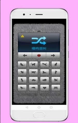 宠物交流器app安卓版手机下载