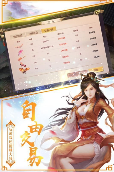 圣翼永恒游戏变态版（送神兽坐骑）