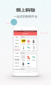 恋指团官方版下载 V4.5.6 screenshot 2