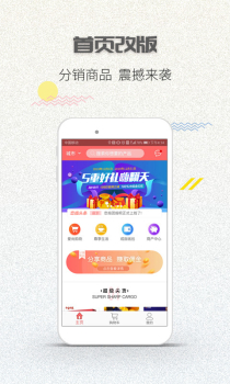 恋指团官方版下载 V4.5.6 screenshot 1