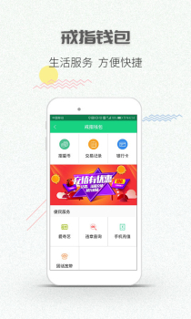 恋指团官方版下载 V4.5.6 screenshot 4