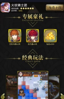 火纹骑士团游戏官方版下载 v0.2.1 screenshot 2