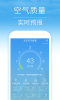 15日天气预报手机版官方下载 v8.4.8 screenshot 3