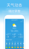15日天气预报手机版官方下载 v8.4.8 screenshot 4