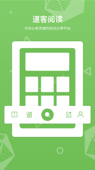 道客阅读手机官方版下载 v3.3.6 screenshot 1