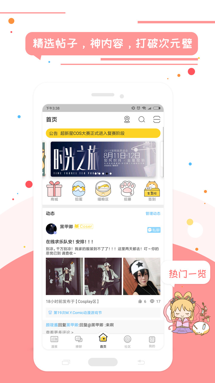 չٷֻ v6.3.6ͼ