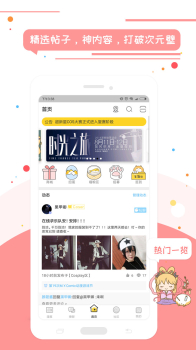 喵特漫展官方版手机下载 v6.3.6 screenshot 1