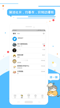 喵特漫展官方版手机下载 v6.3.6 screenshot 2