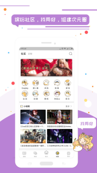 喵特漫展官方版手机下载 v6.3.6 screenshot 4