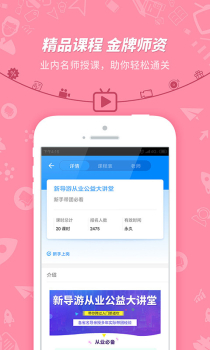 导游证考试官方版手机下载 v7.1.9.5 screenshot 2