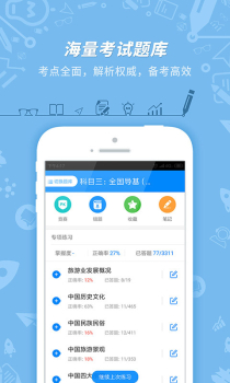 导游证考试官方版手机下载 v7.1.9.5 screenshot 1