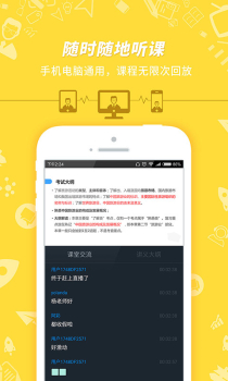 导游证考试官方版手机下载 v7.1.9.5 screenshot 3