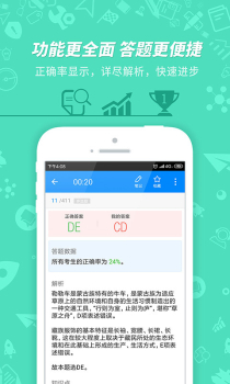 导游证考试官方版手机下载 v7.1.9.5 screenshot 4