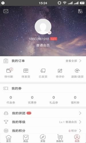 爱优客安卓版手机下载