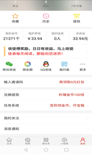 嘻拍手机版安卓下载