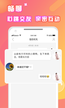 爱仆交友软件官方版下载 v2.4.5 screenshot 5