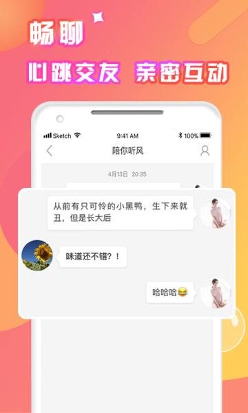 爱仆交友软件官方版下载