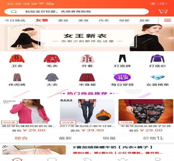时时省安卓版手机下载