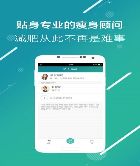 瘦啦安卓版手机下载