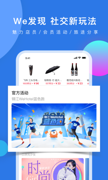 锦江酒店手机版安卓下载