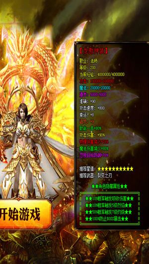 法神传奇手游官方唯一正版下载