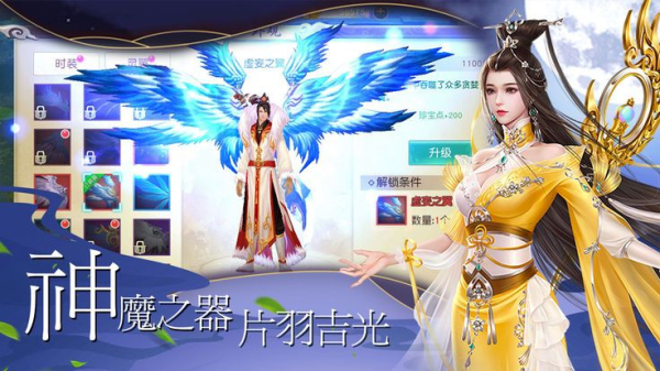 仙与影手游官方版下载