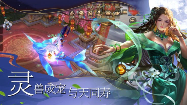 仙与影手游官方版下载 v3.6.0 screenshot 2