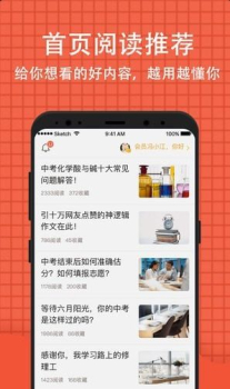 好分数学生版客户端下载 v4.23.1 screenshot 3