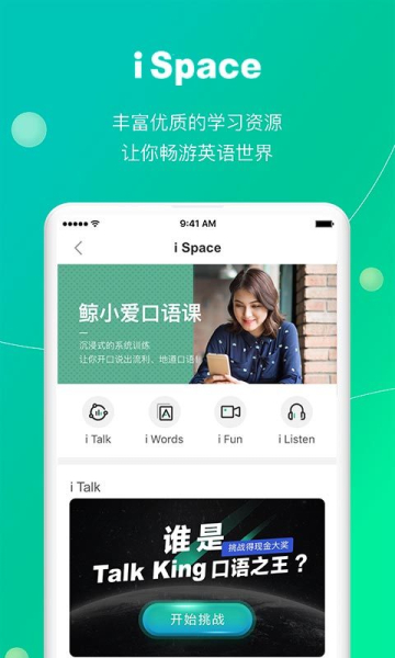 鲸小爱英语手机版安装下载