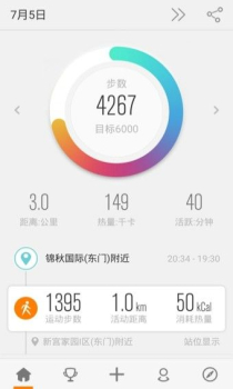 乐动力计步器官方安卓 v9.1.2 screenshot 1